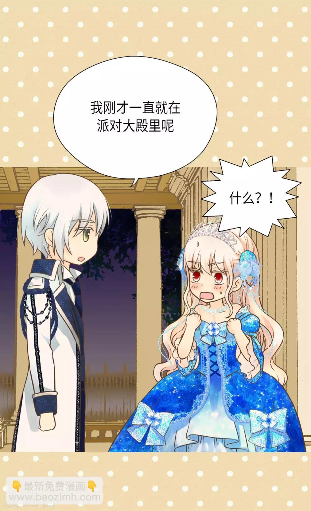 🍹皇帝的独生女 第304话 没有一个靠得住的 第27页
