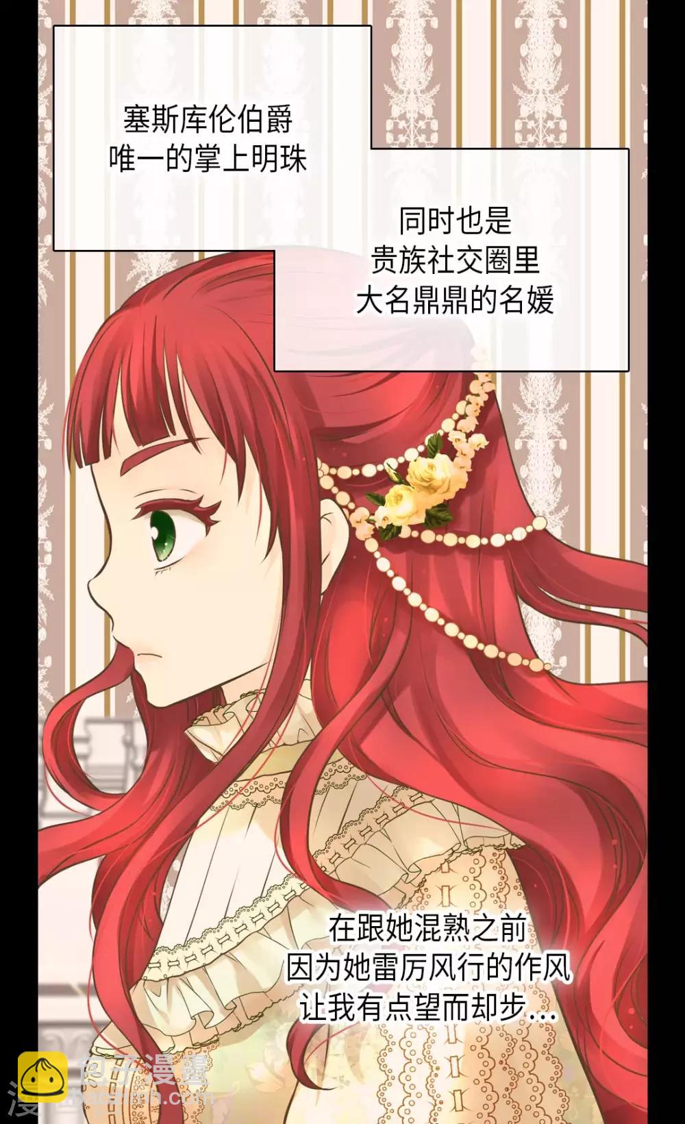 🍹皇帝的独生女 第304话 没有一个靠得住的 第3页