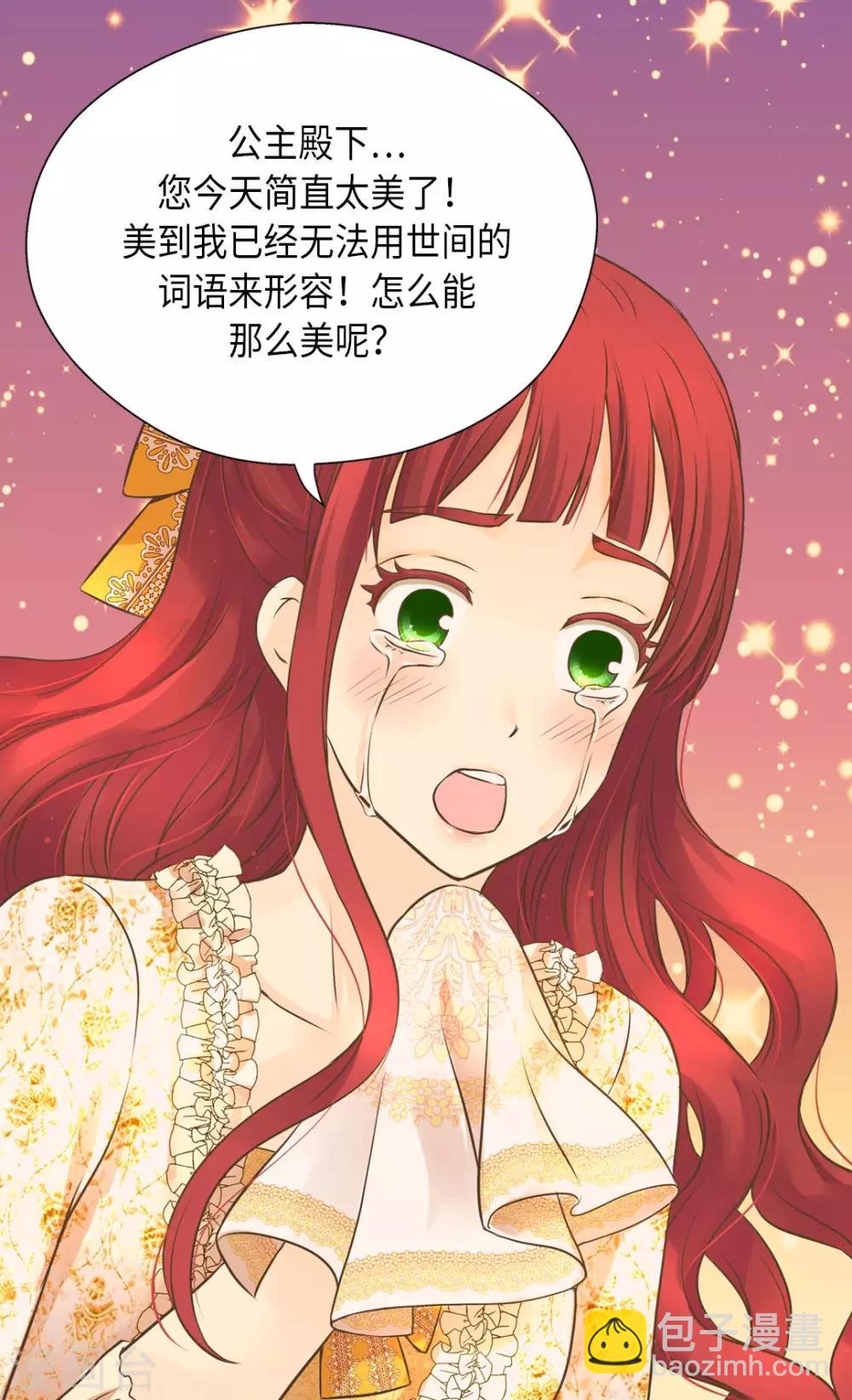 🍹皇帝的独生女 第304话 没有一个靠得住的 第7页
