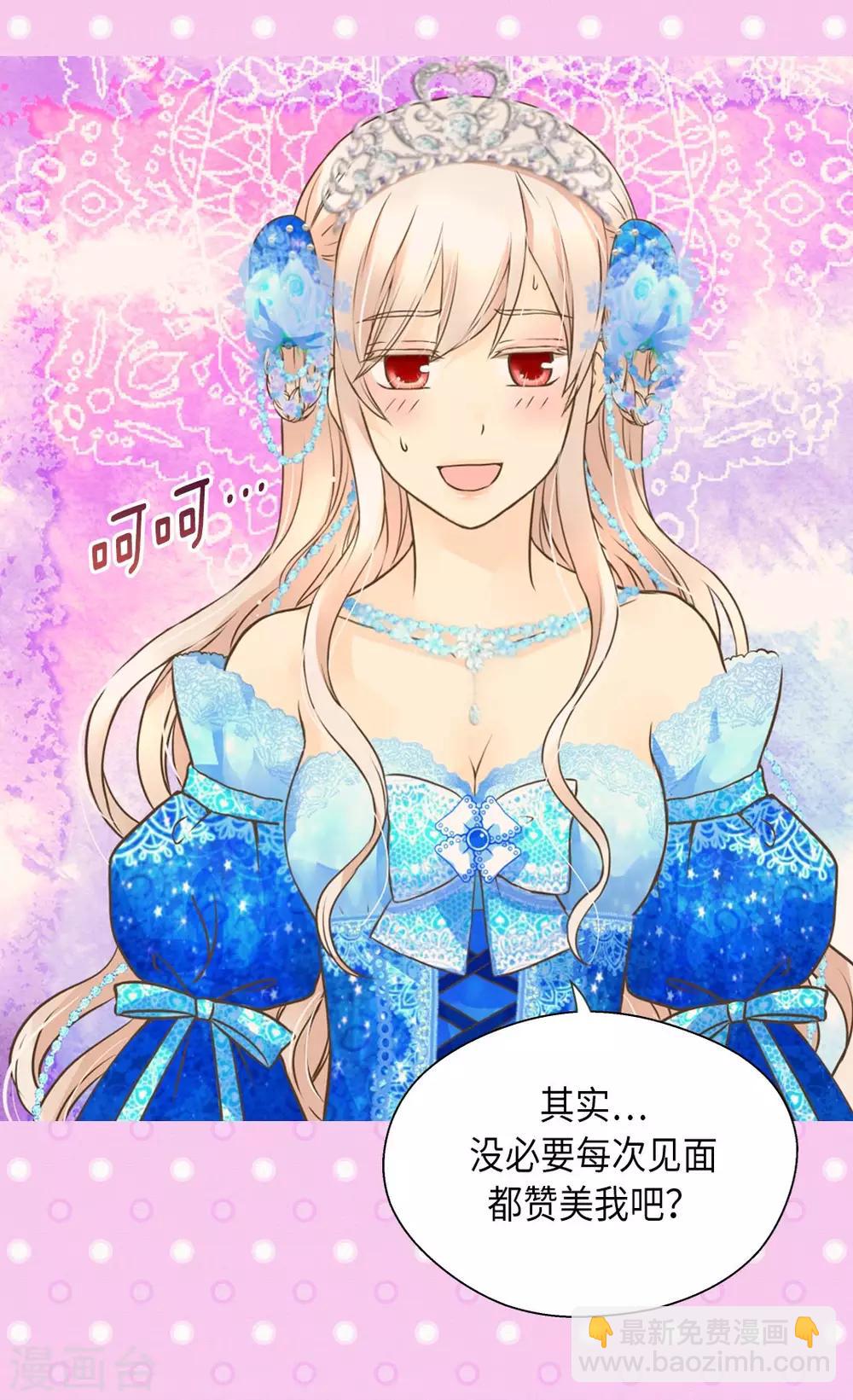 🍹皇帝的独生女 第304话 没有一个靠得住的 第9页
