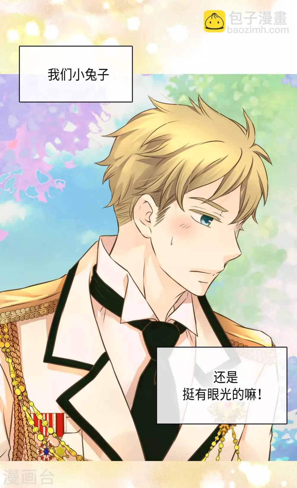 🍹皇帝的独生女 第308话 格林西图的秘密 第22页