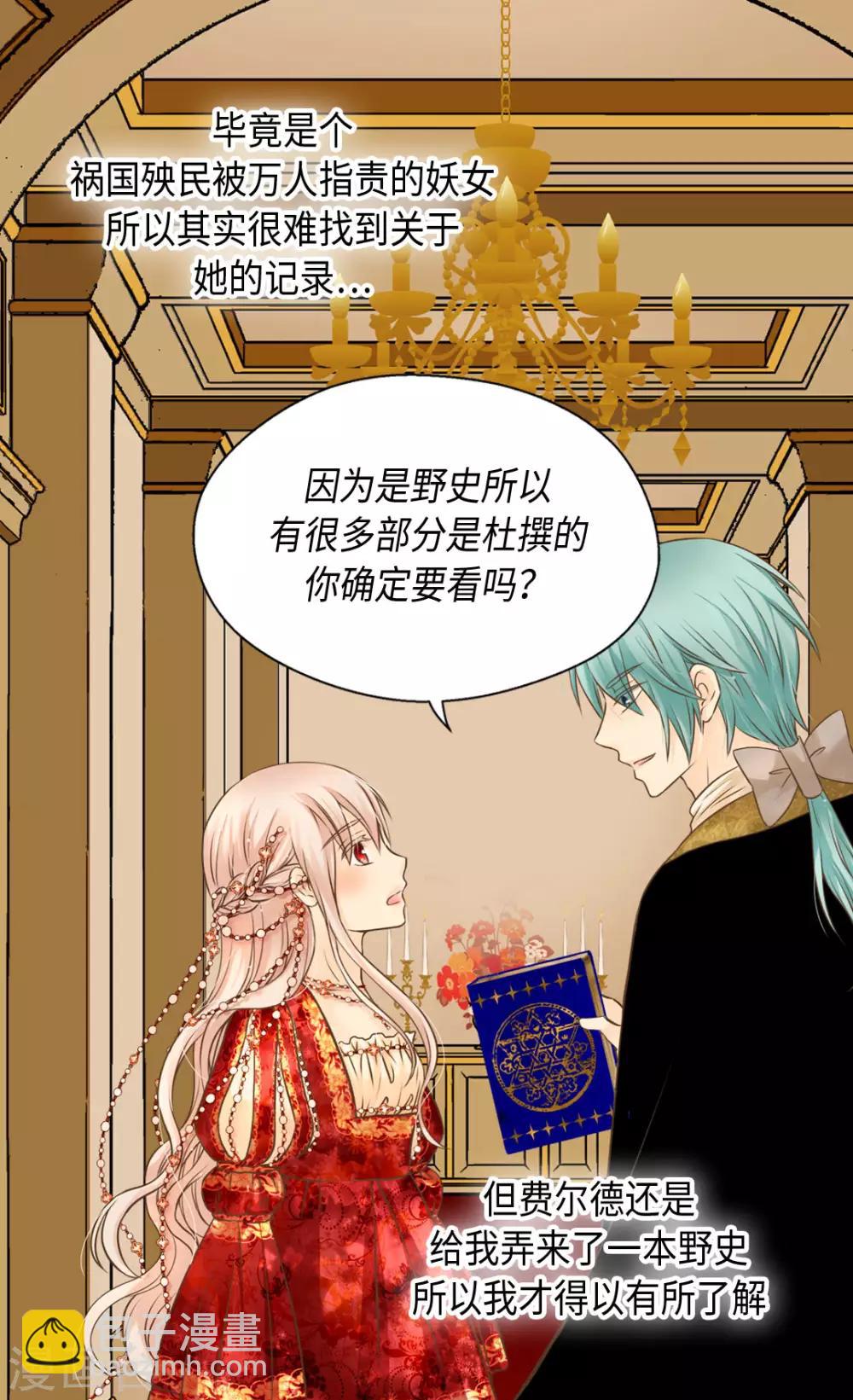 🍹皇帝的独生女 第310话 阿西西你知道吗？ 第11页