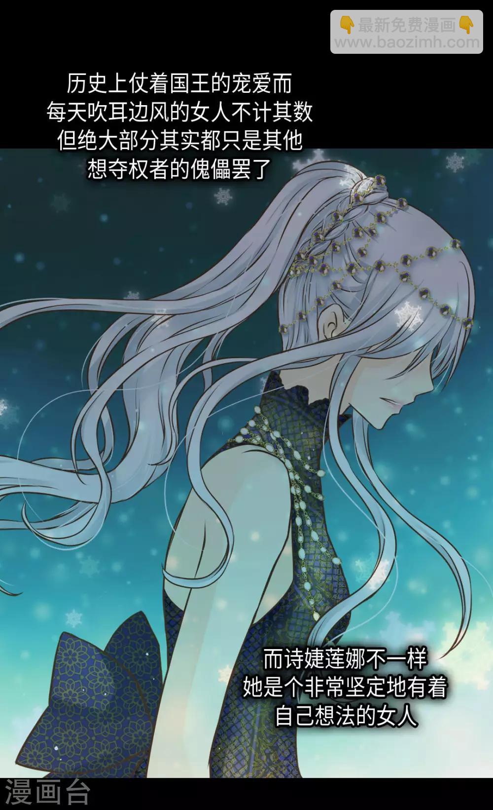🍹皇帝的独生女 第310话 阿西西你知道吗？ 第13页