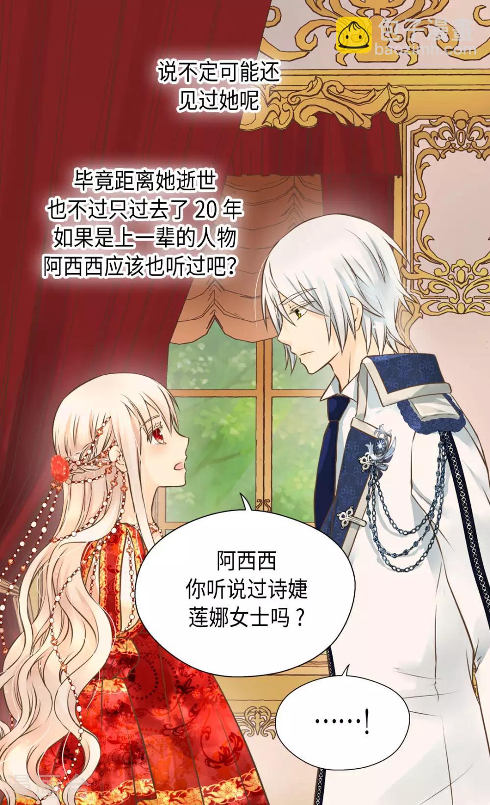🍹皇帝的独生女 第310话 阿西西你知道吗？ 第15页