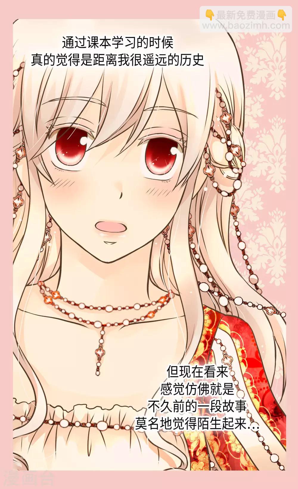 🍹皇帝的独生女 第310话 阿西西你知道吗？ 第18页