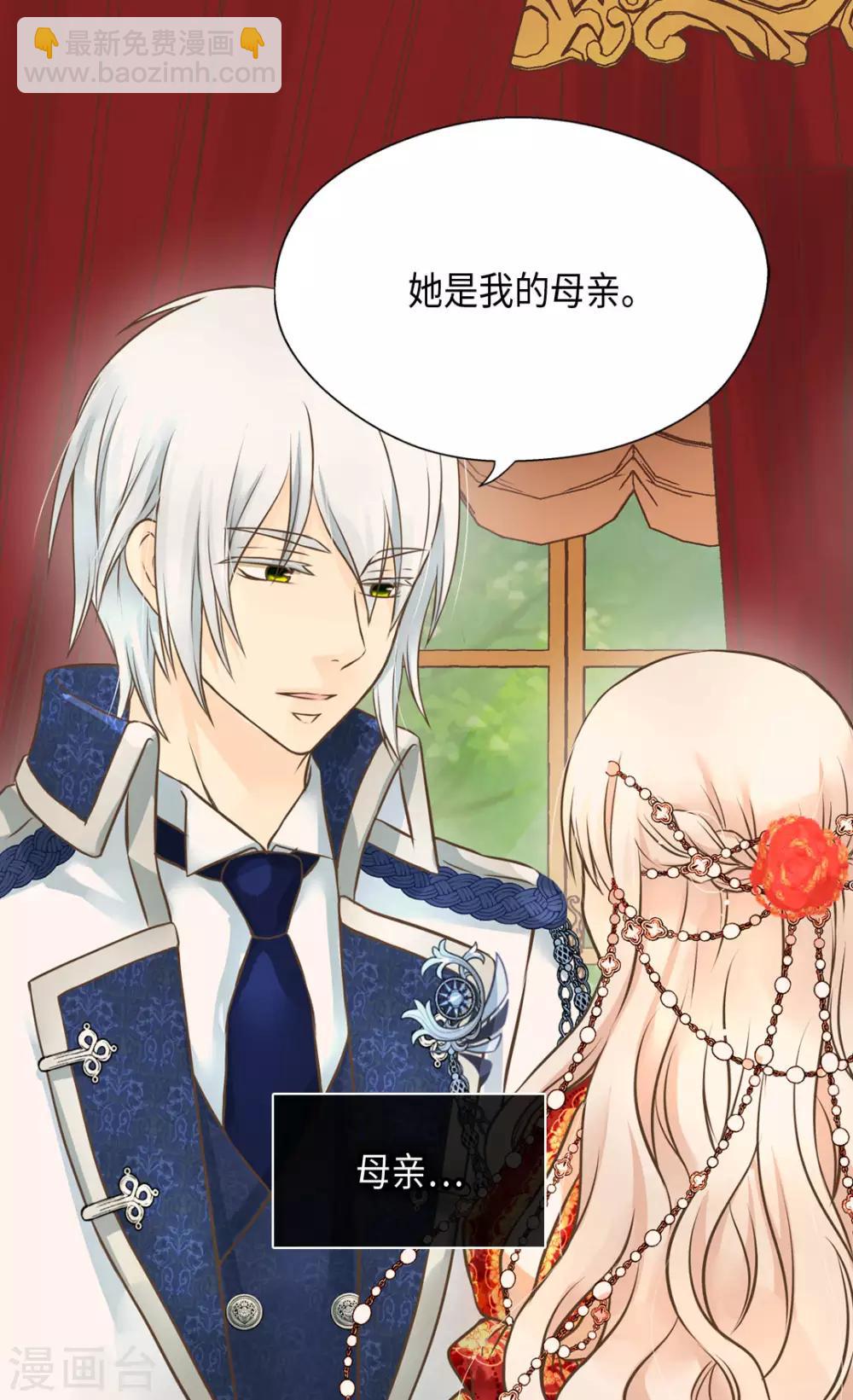 🍹皇帝的独生女 第310话 阿西西你知道吗？ 第19页