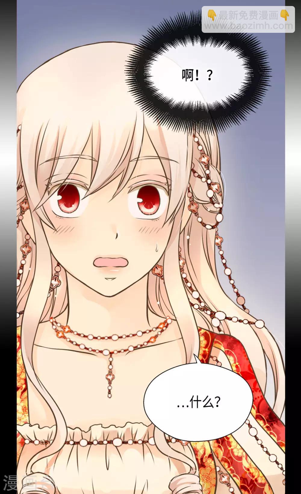 🍹皇帝的独生女 第310话 阿西西你知道吗？ 第20页