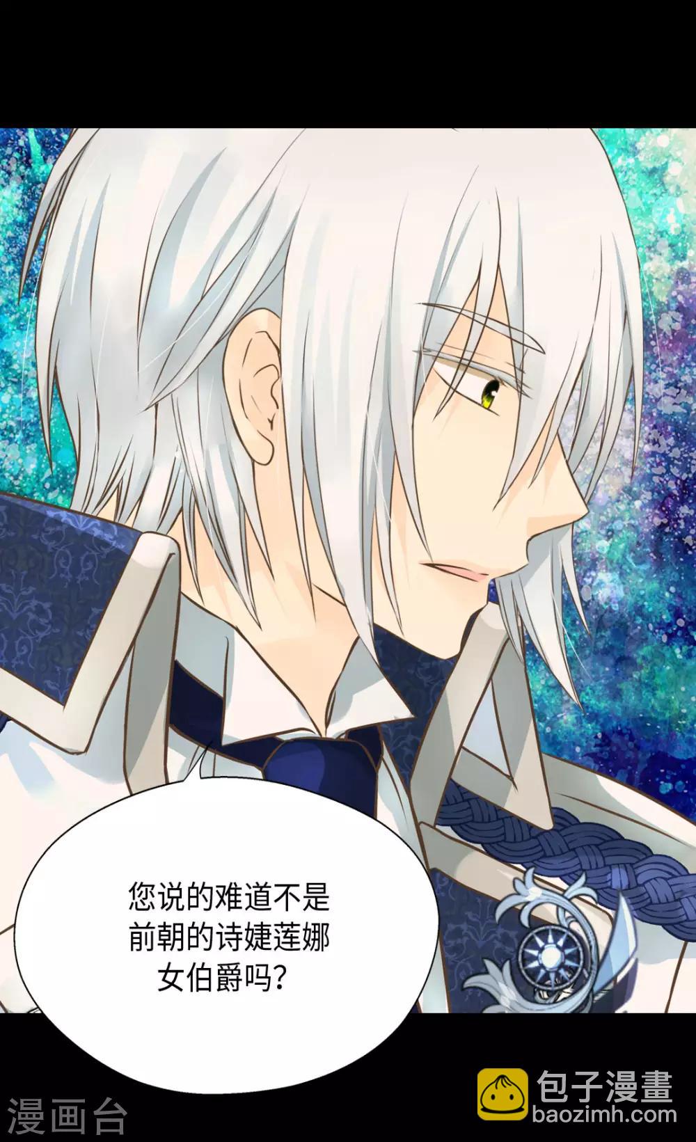🍹皇帝的独生女 第310话 阿西西你知道吗？ 第21页