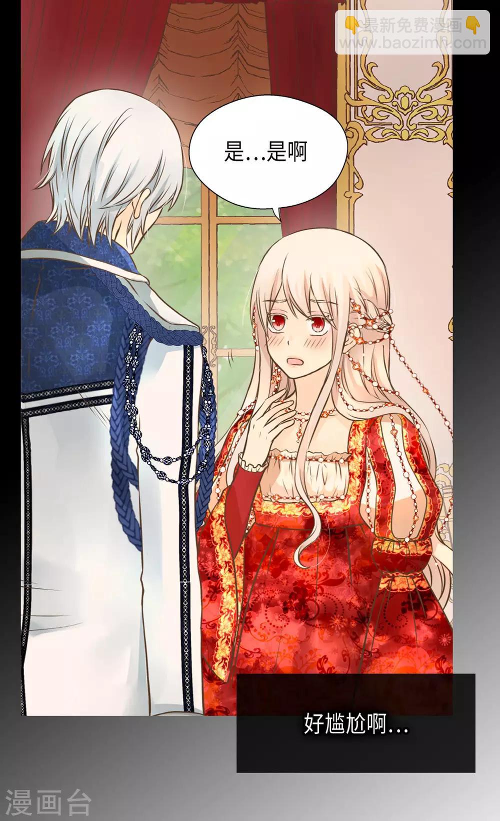 🍹皇帝的独生女 第310话 阿西西你知道吗？ 第22页