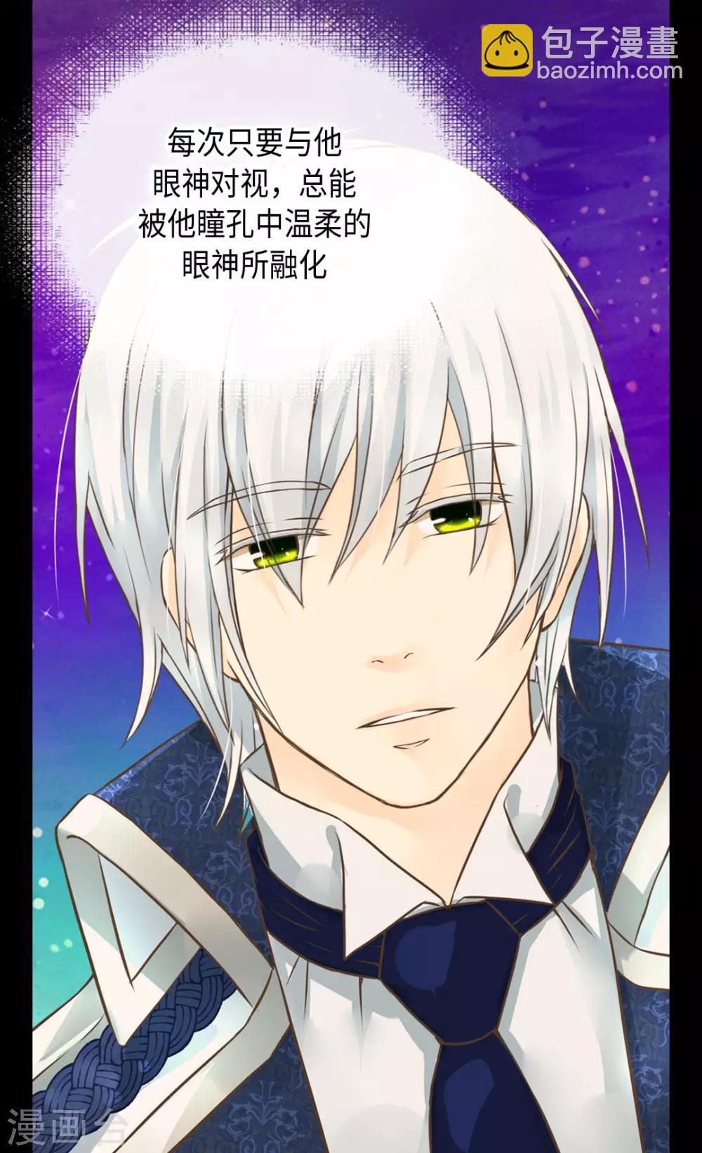 🍹皇帝的独生女 第310话 阿西西你知道吗？ 第23页