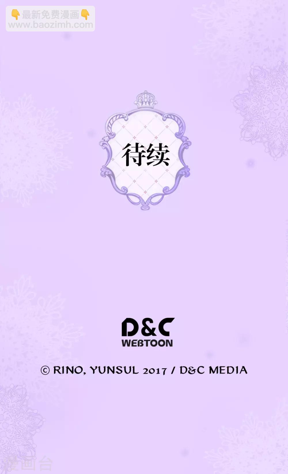 🍹皇帝的独生女 第310话 阿西西你知道吗？ 第26页