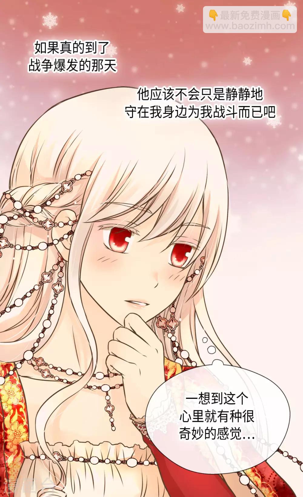 🍹皇帝的独生女 第310话 阿西西你知道吗？ 第3页