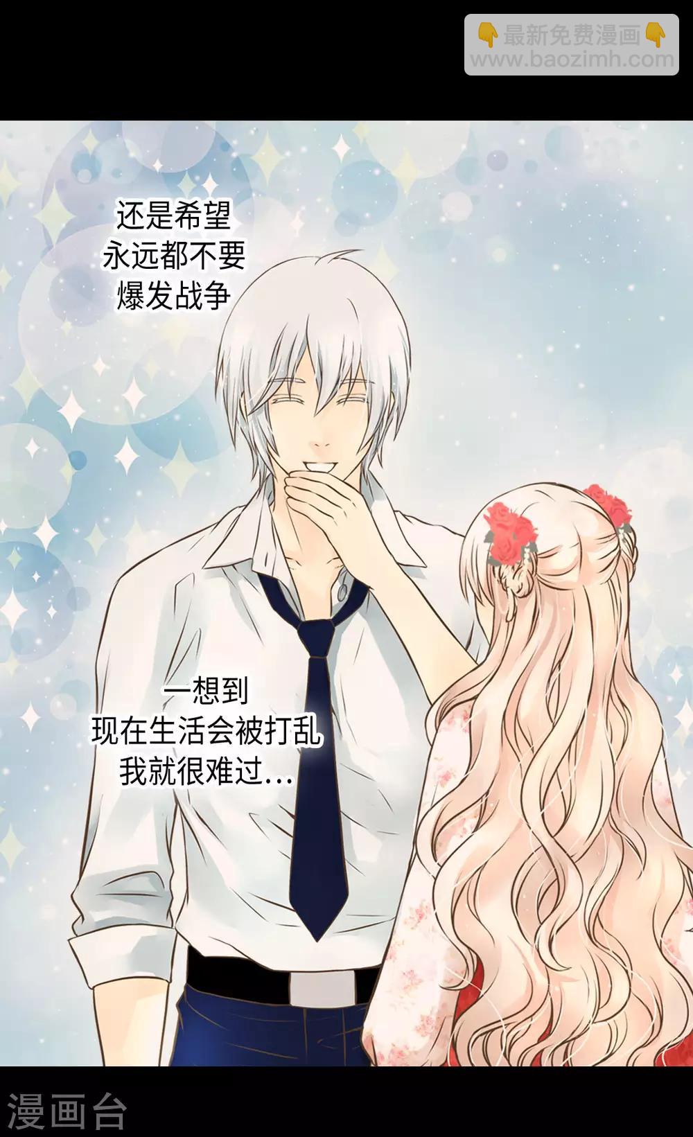 🍹皇帝的独生女 第310话 阿西西你知道吗？ 第4页