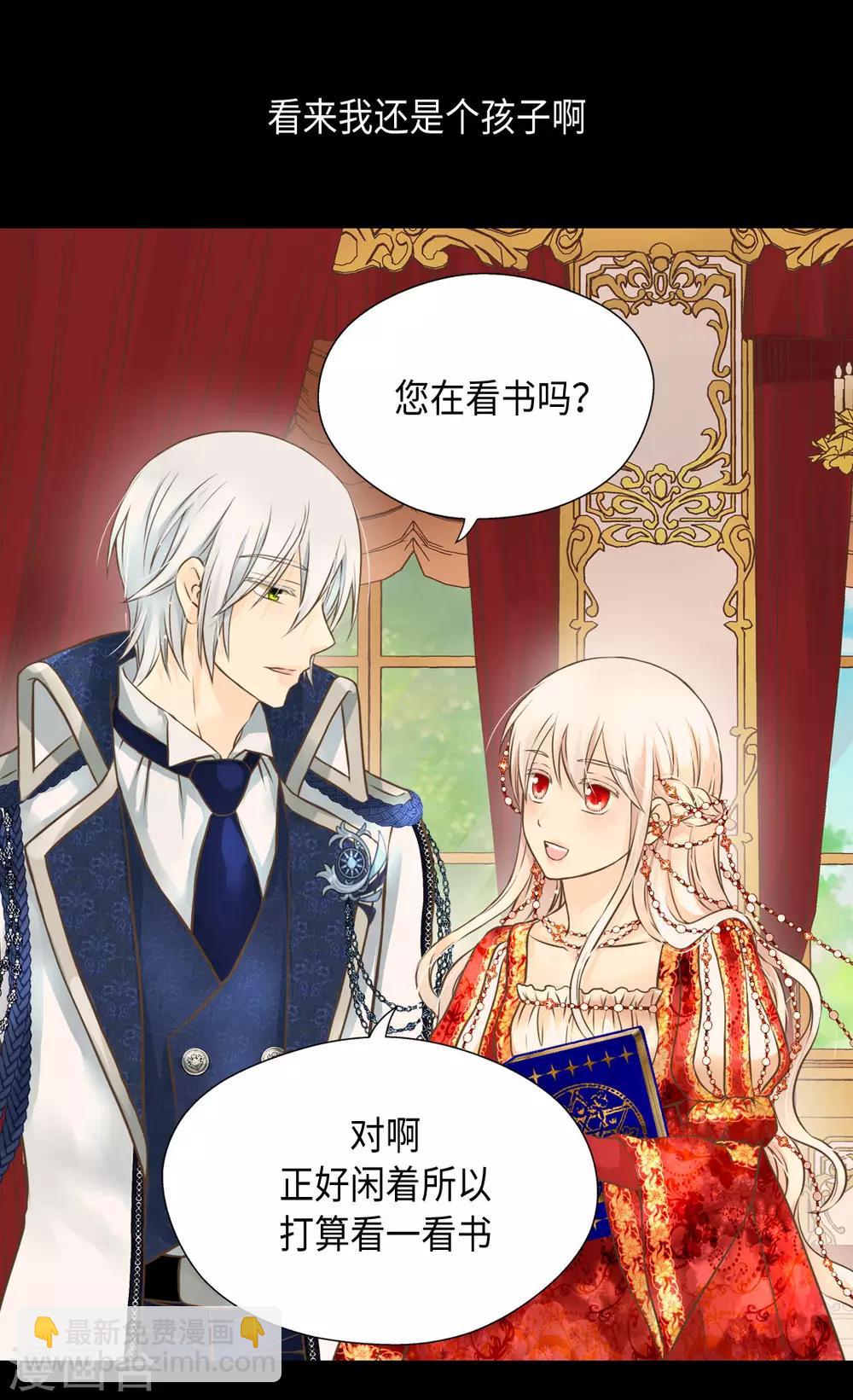 🍹皇帝的独生女 第310话 阿西西你知道吗？ 第5页