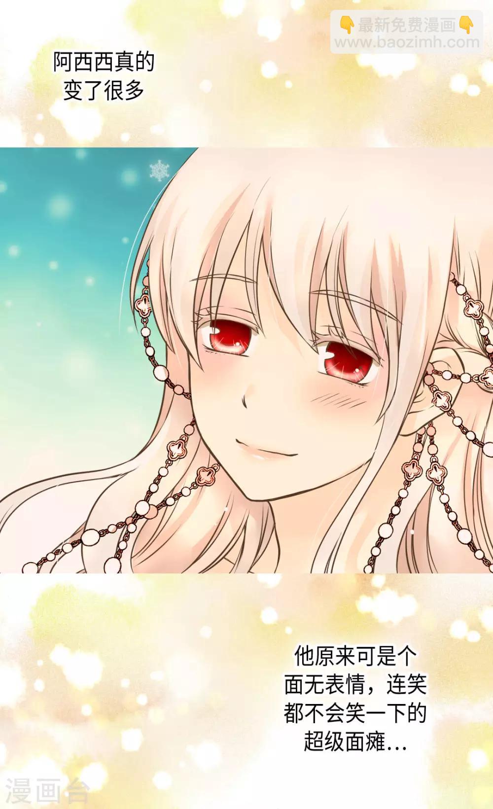 🍹皇帝的独生女 第310话 阿西西你知道吗？ 第7页
