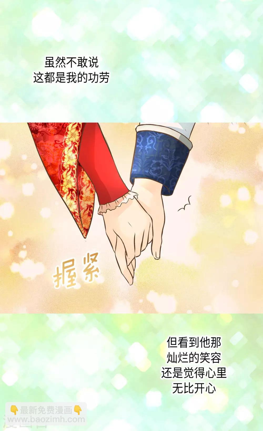 🍹皇帝的独生女 第310话 阿西西你知道吗？ 第8页