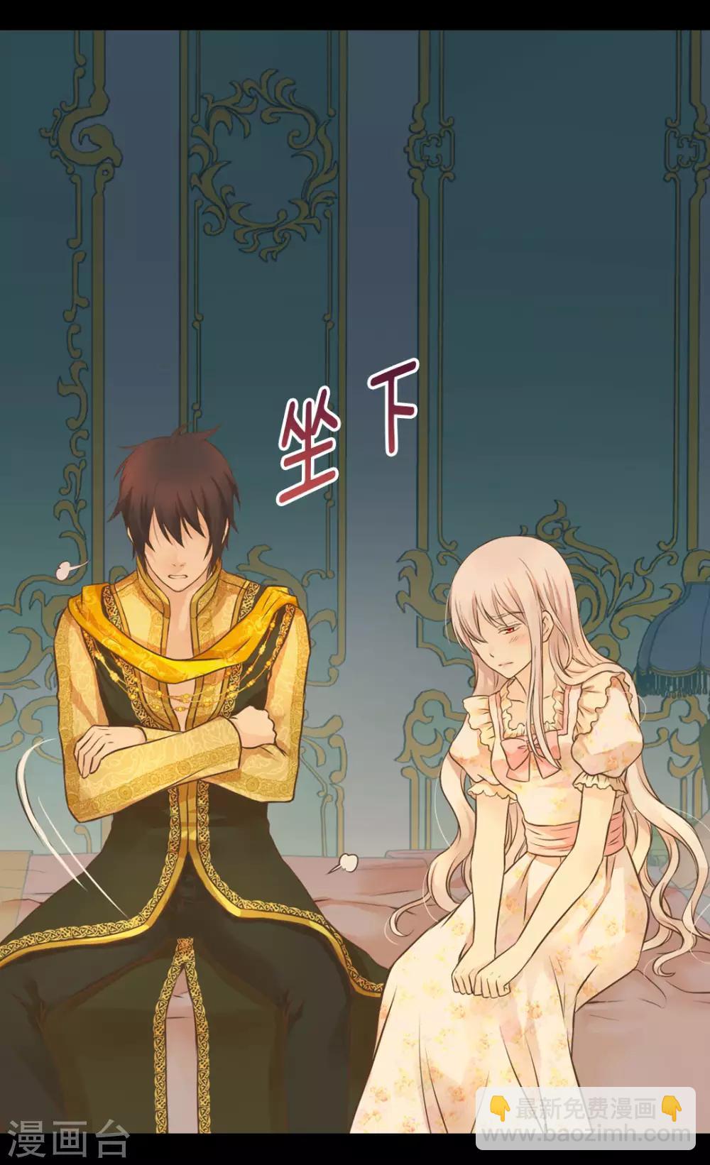 🍹皇帝的独生女 第312话 我只是…… 第12页