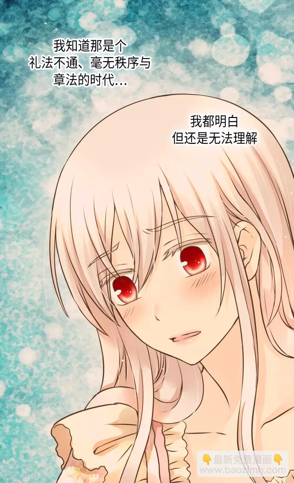 🍹皇帝的独生女 第312话 我只是…… 第15页