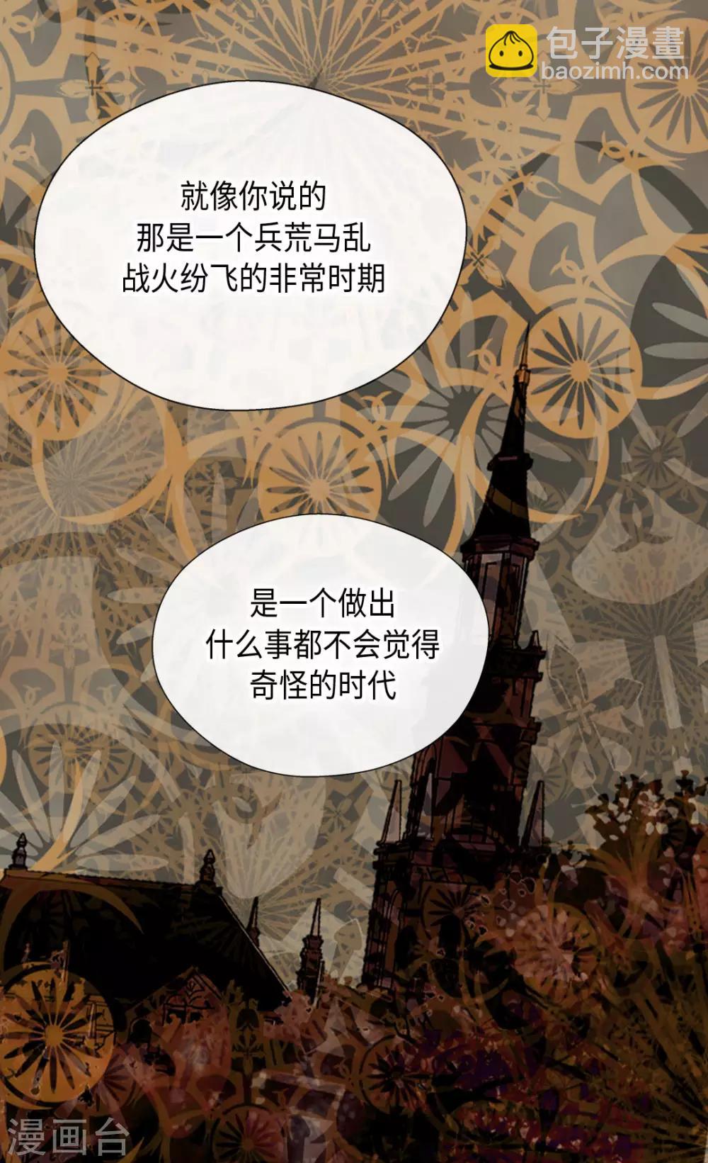 🍹皇帝的独生女 第312话 我只是…… 第18页