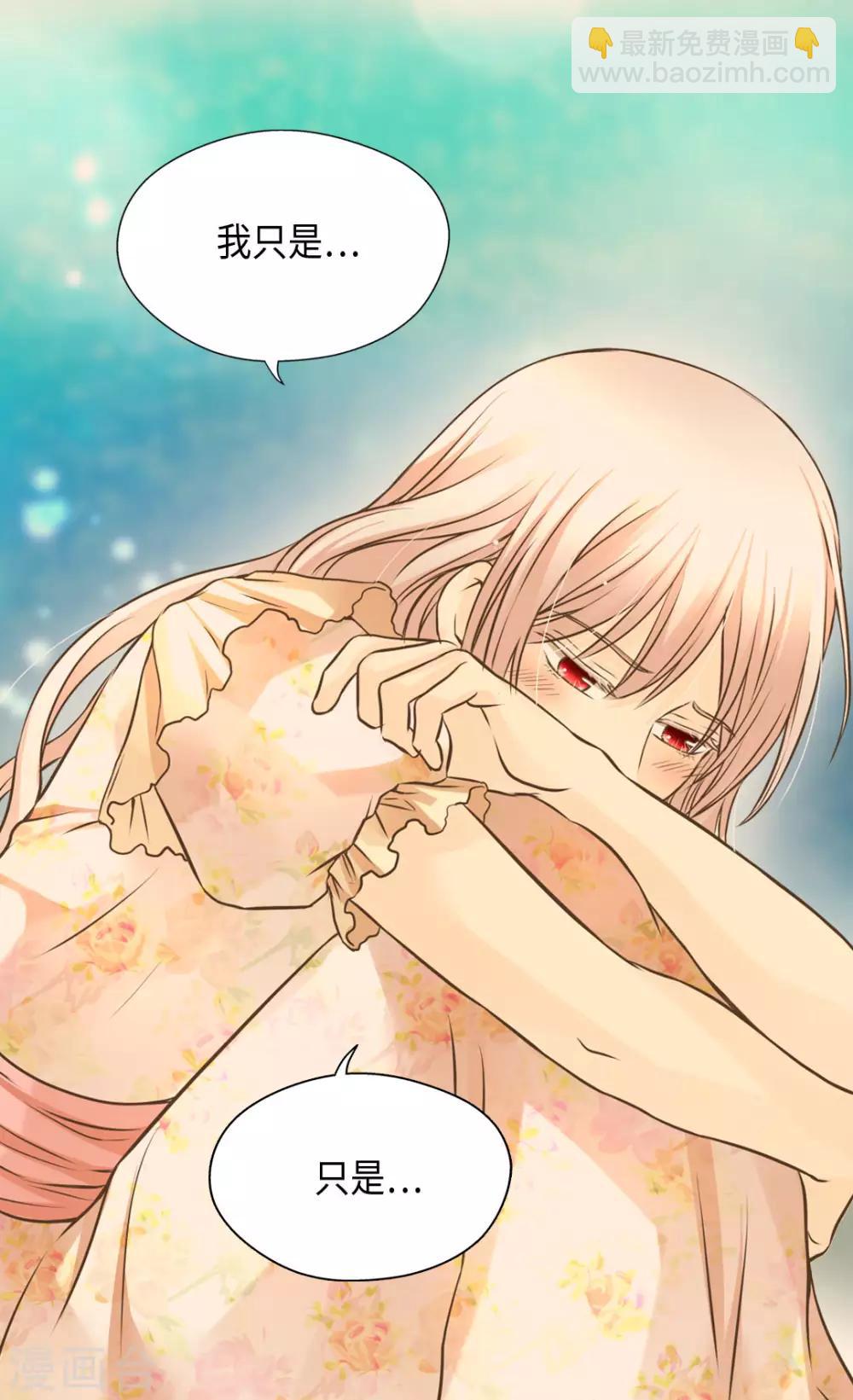 🍹皇帝的独生女 第312话 我只是…… 第19页