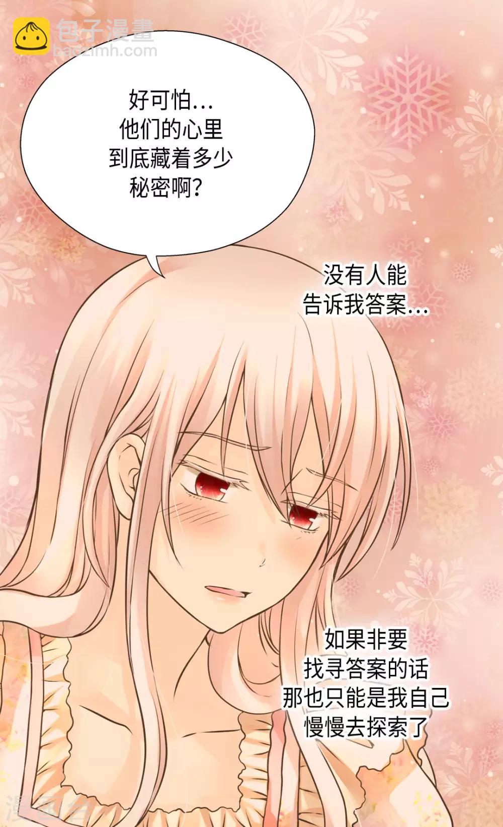 🍹皇帝的独生女 第312话 我只是…… 第24页