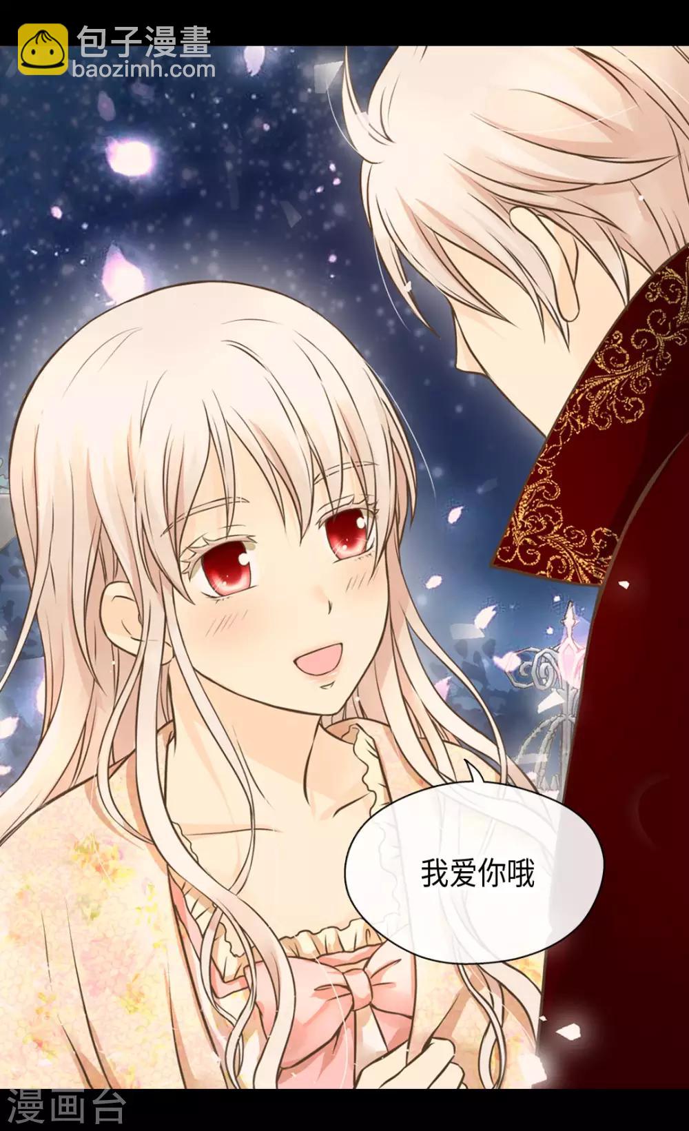 🍹皇帝的独生女 第314话 我们在一条路上 第10页