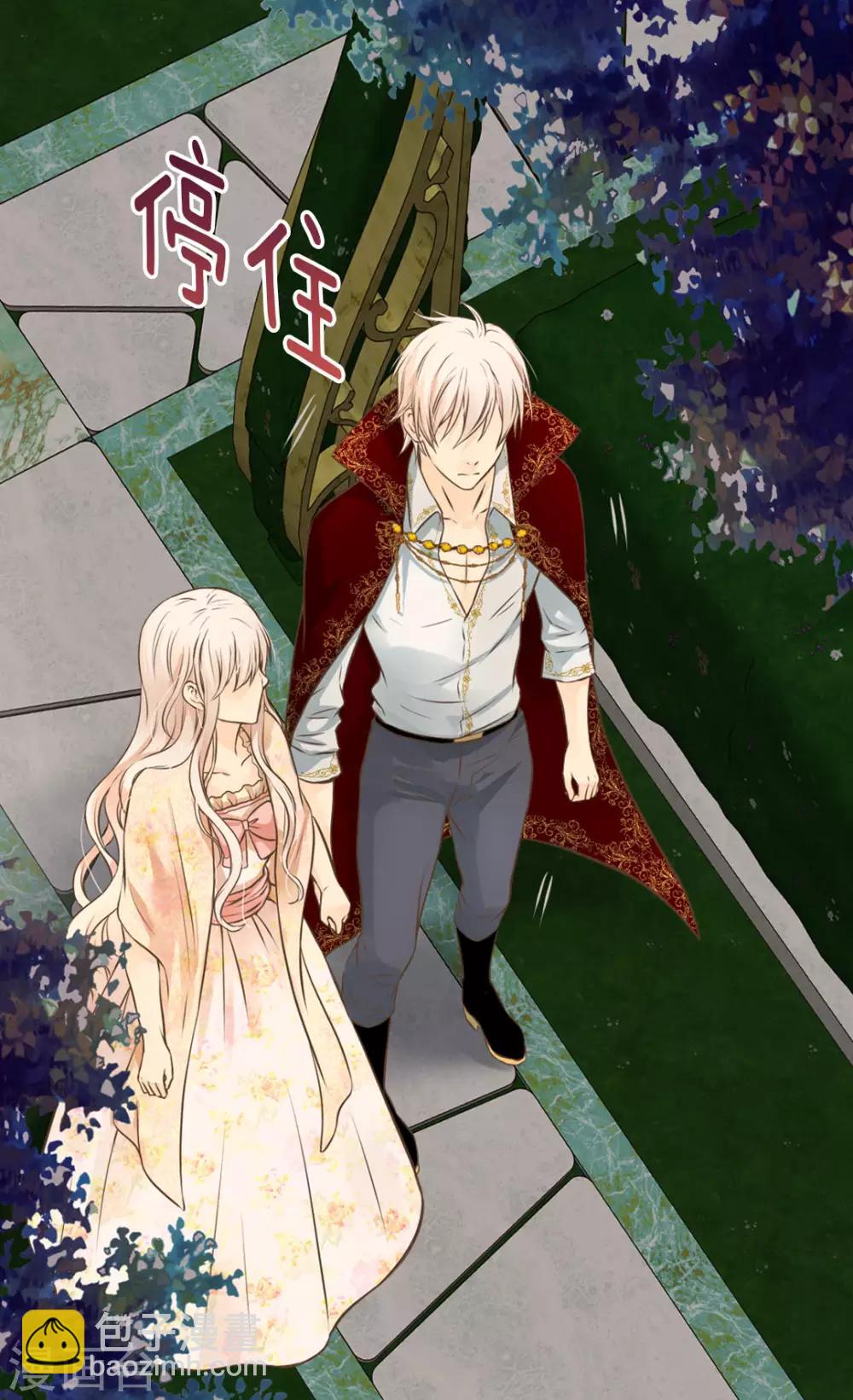 🍹皇帝的独生女 第314话 我们在一条路上 第11页