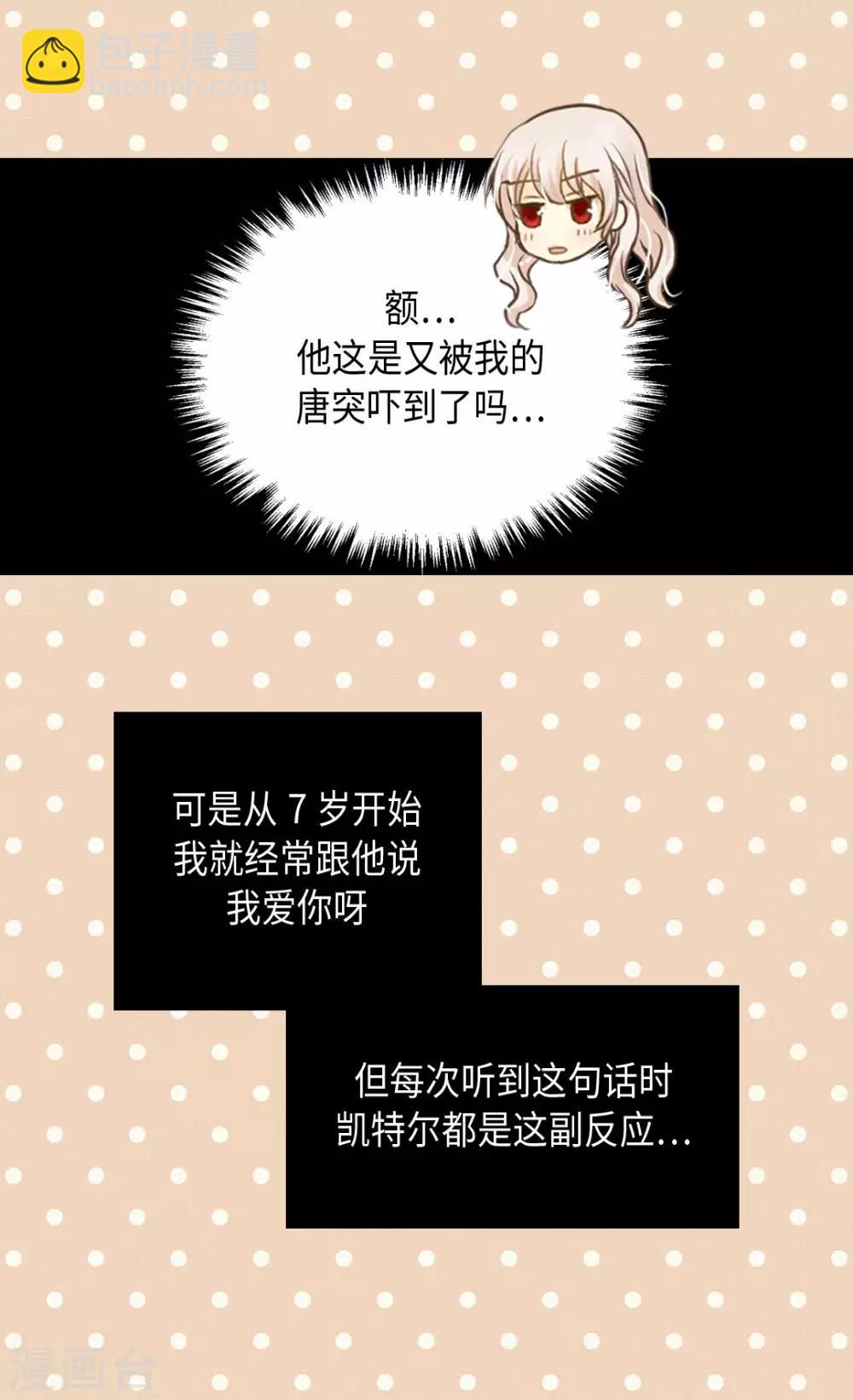 🍹皇帝的独生女 第314话 我们在一条路上 第12页