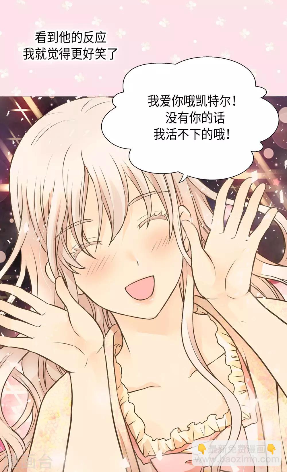 🍹皇帝的独生女 第314话 我们在一条路上 第13页