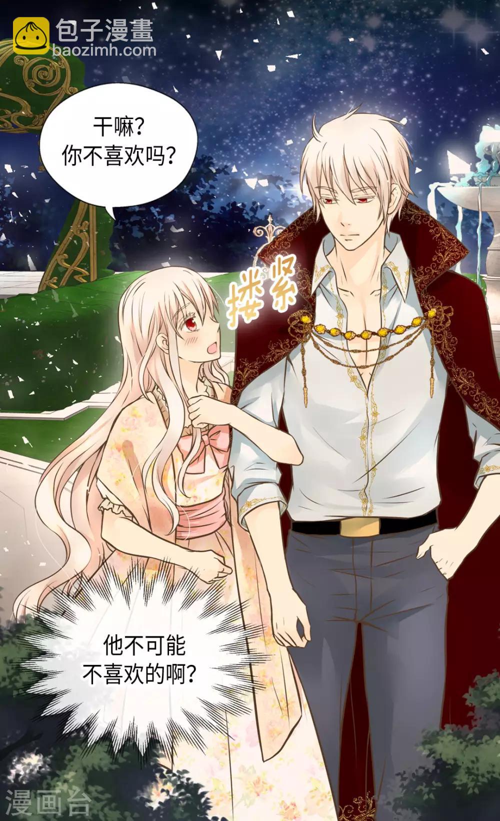 🍹皇帝的独生女 第314话 我们在一条路上 第15页