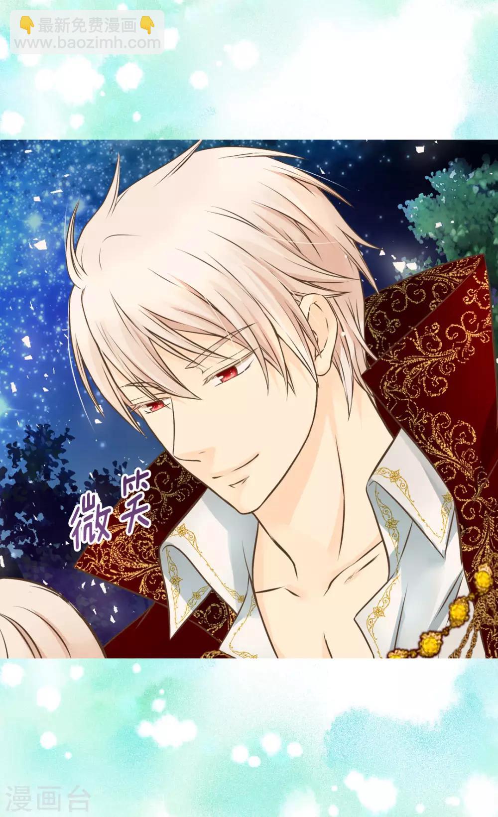 🍹皇帝的独生女 第314话 我们在一条路上 第16页