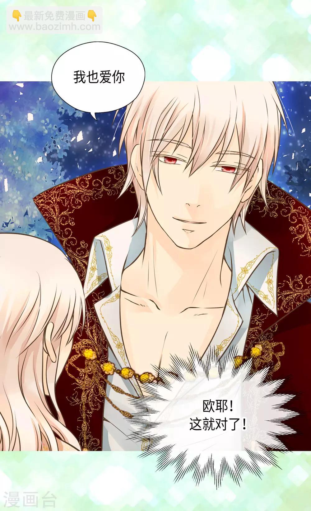 🍹皇帝的独生女 第314话 我们在一条路上 第18页