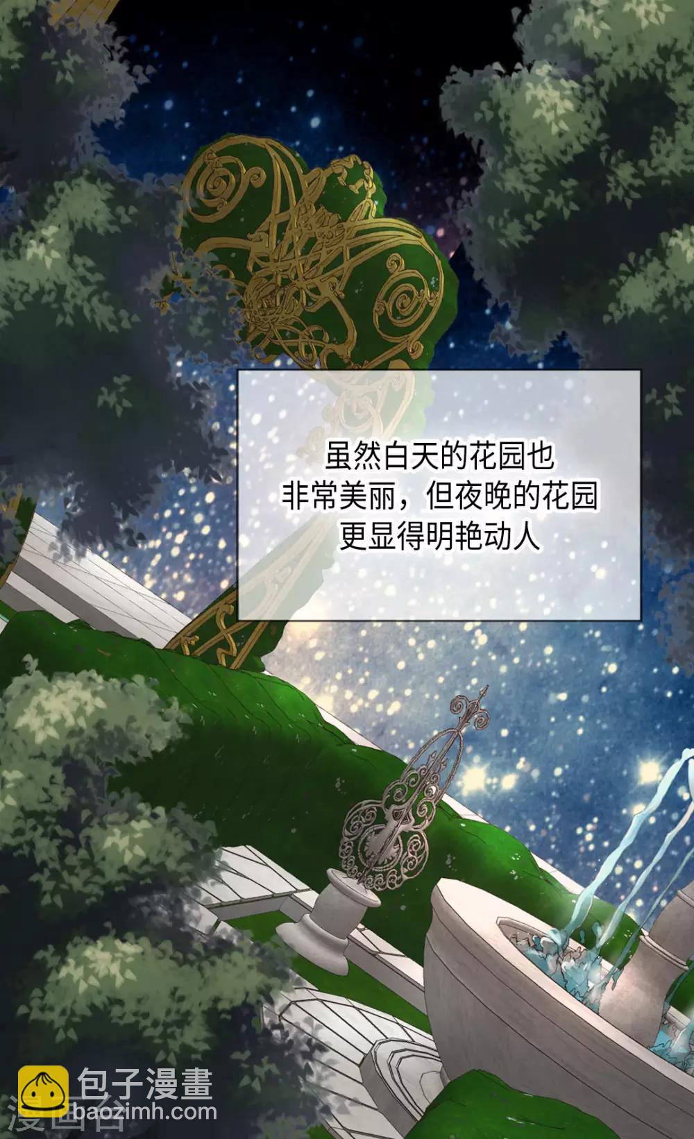 🍹皇帝的独生女 第314话 我们在一条路上 第20页