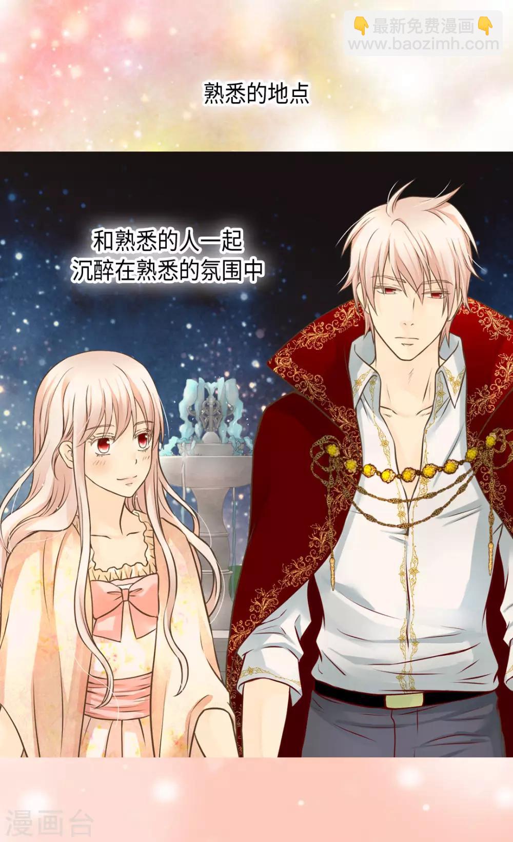 🍹皇帝的独生女 第314话 我们在一条路上 第4页
