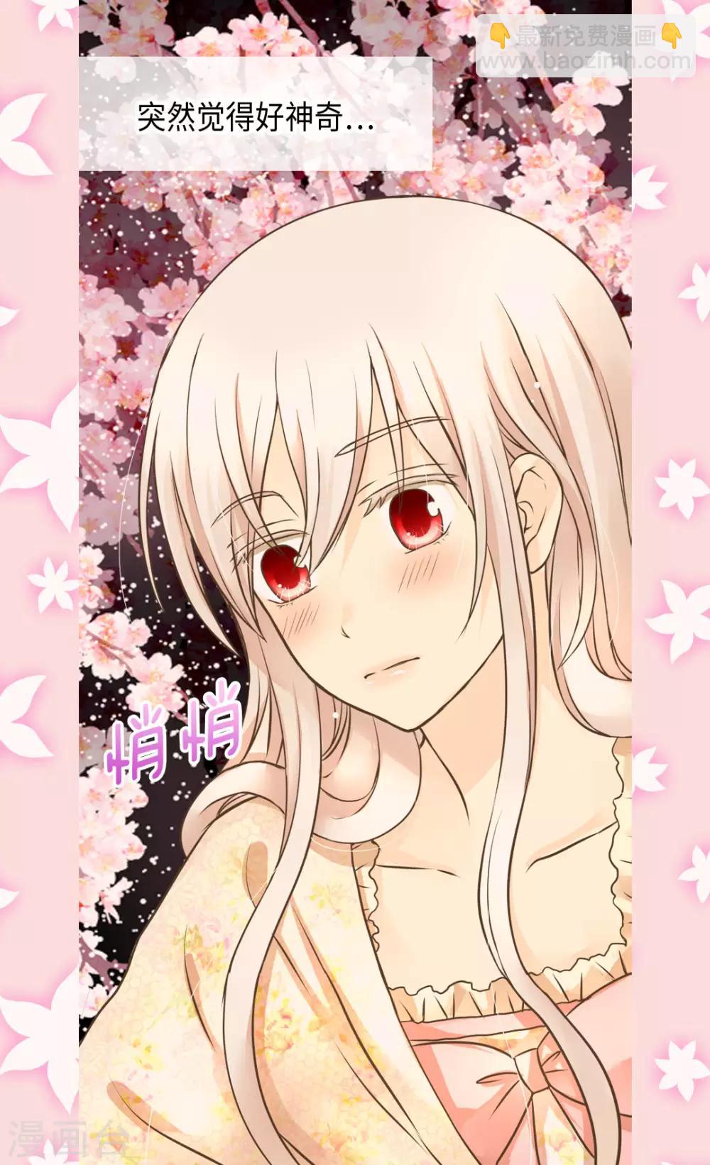 🍹皇帝的独生女 第314话 我们在一条路上 第6页