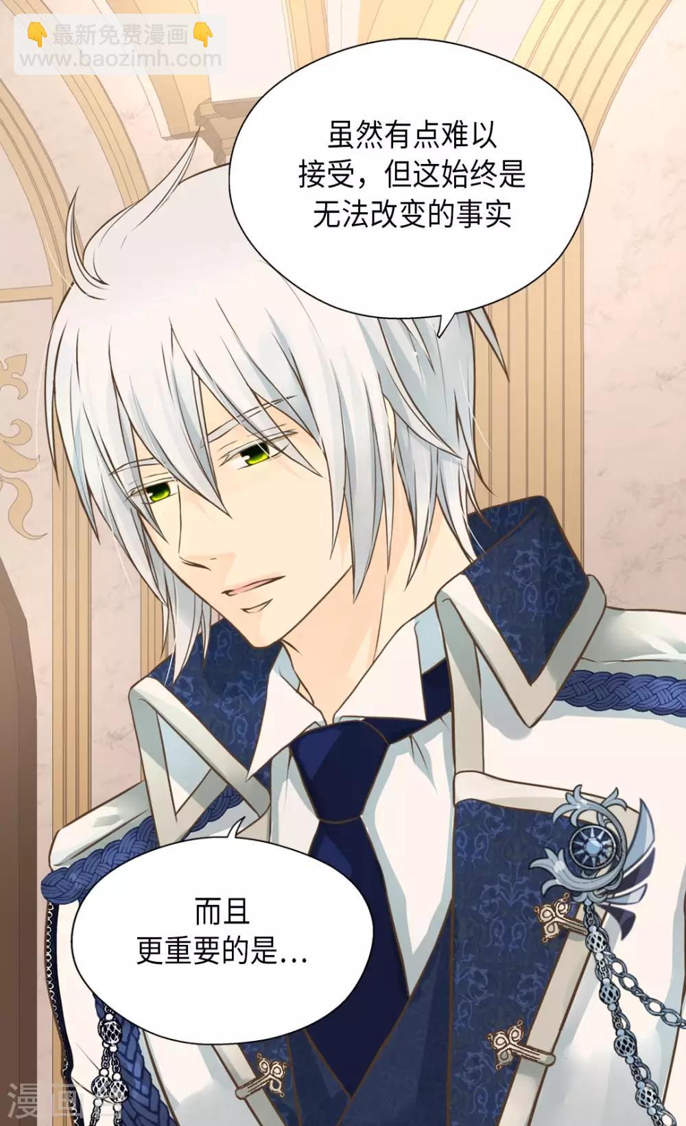 🍹皇帝的独生女 第316话 只对你…… 第13页