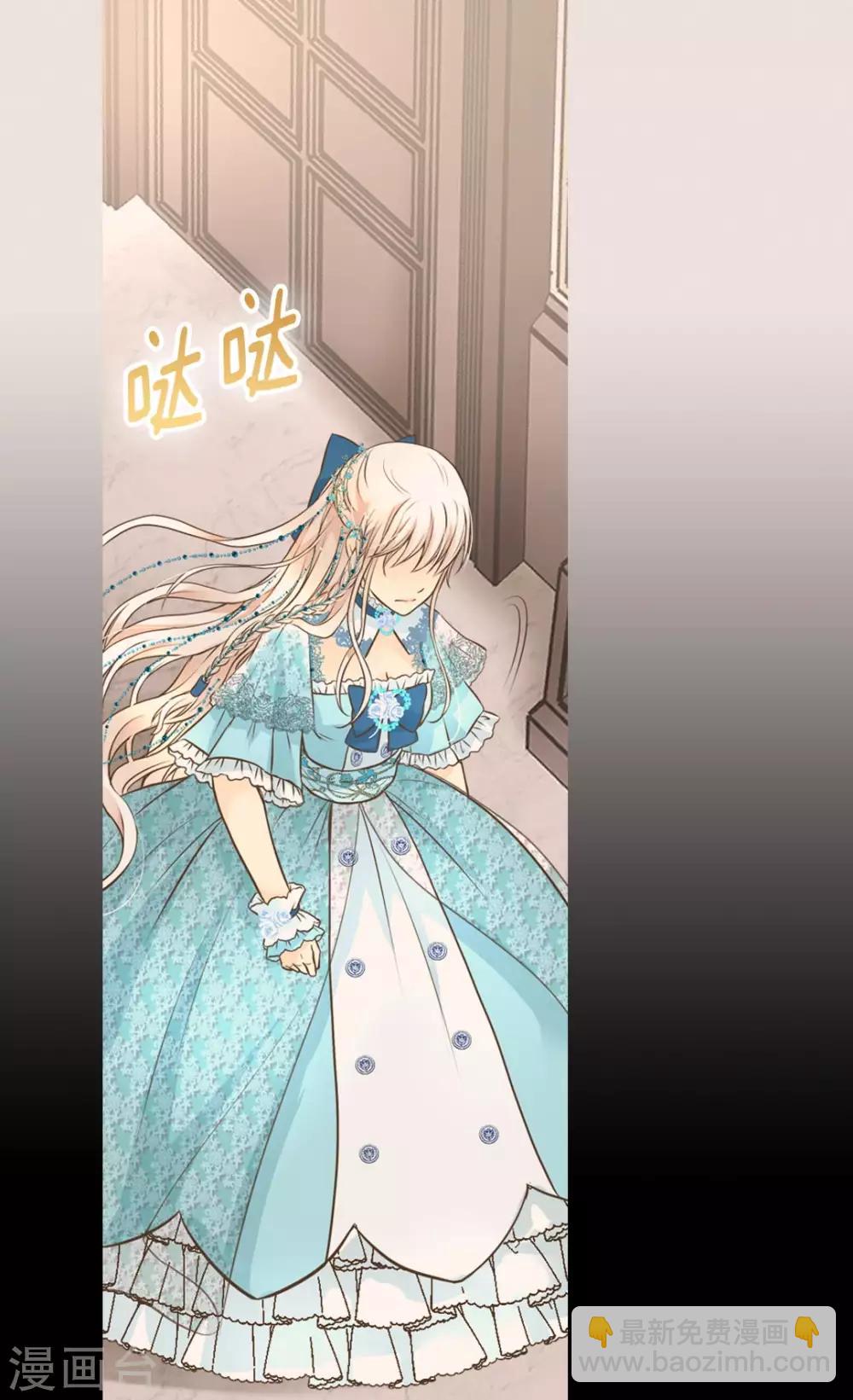 🍹皇帝的独生女 第316话 只对你…… 第5页