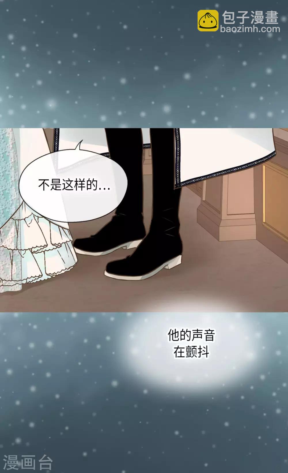 🍹皇帝的独生女 第316话 只对你…… 第9页