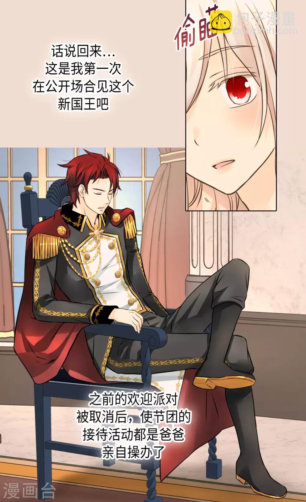 🍹皇帝的独生女 第318话 是别的人吧？ 第10页