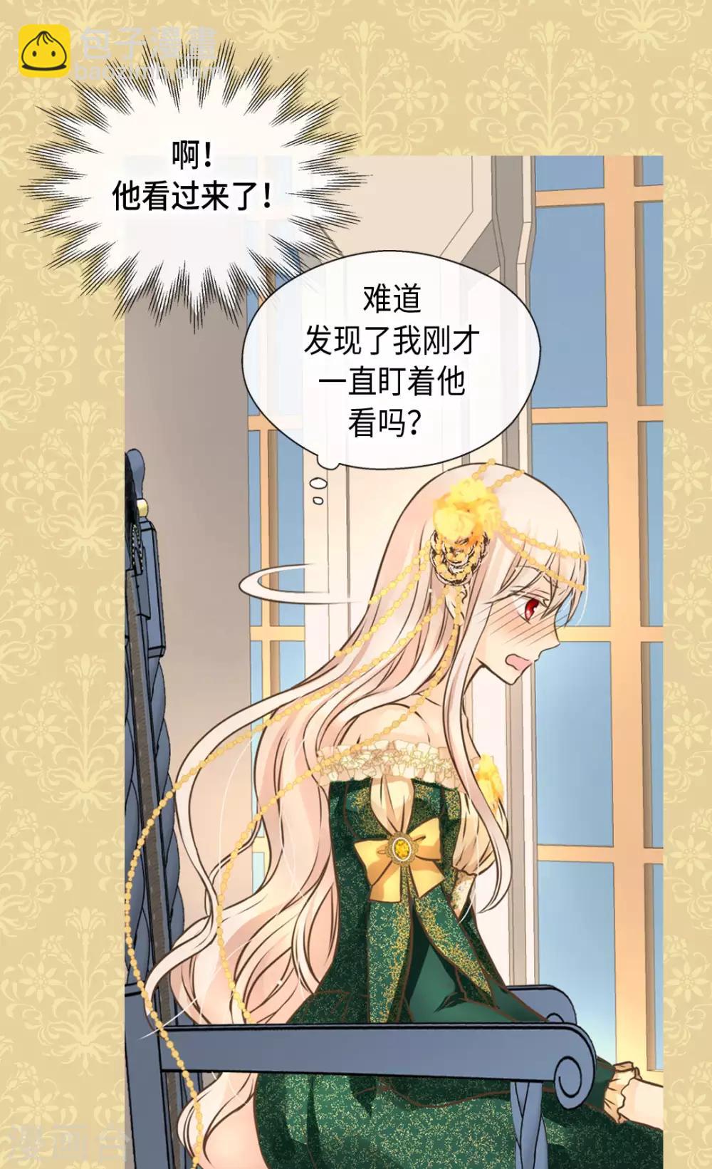 🍹皇帝的独生女 第318话 是别的人吧？ 第13页