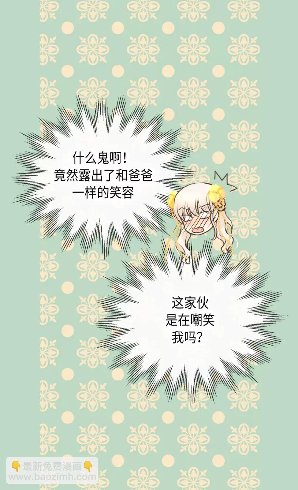 🍹皇帝的独生女 第318话 是别的人吧？ 第15页