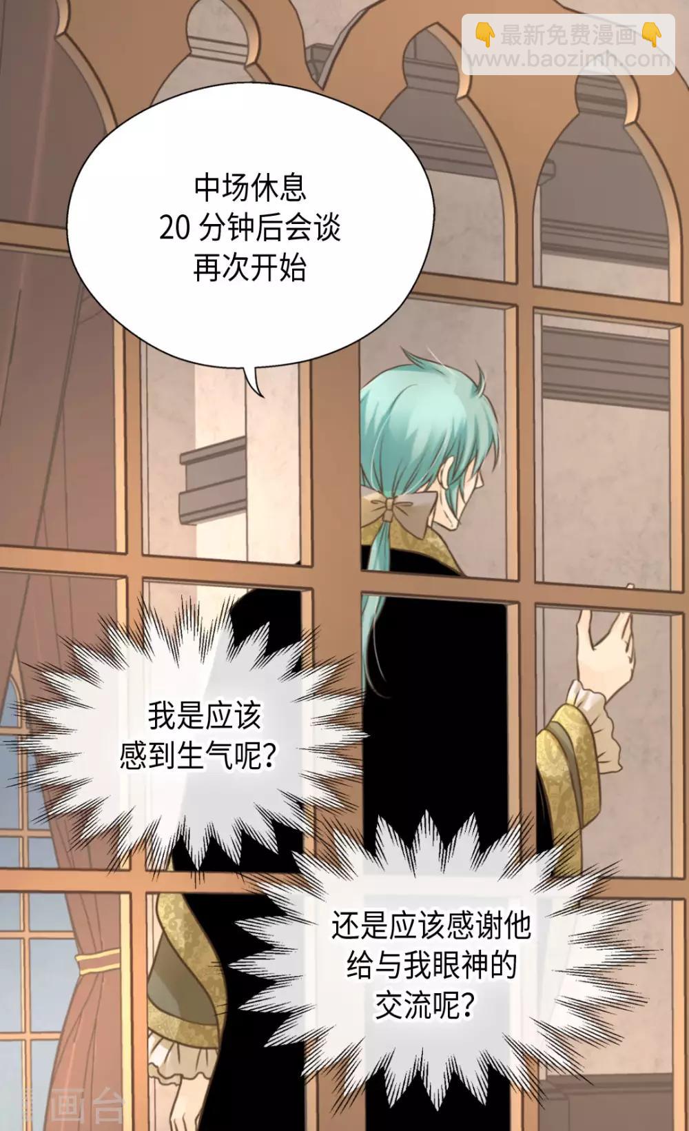 🍹皇帝的独生女 第318话 是别的人吧？ 第16页