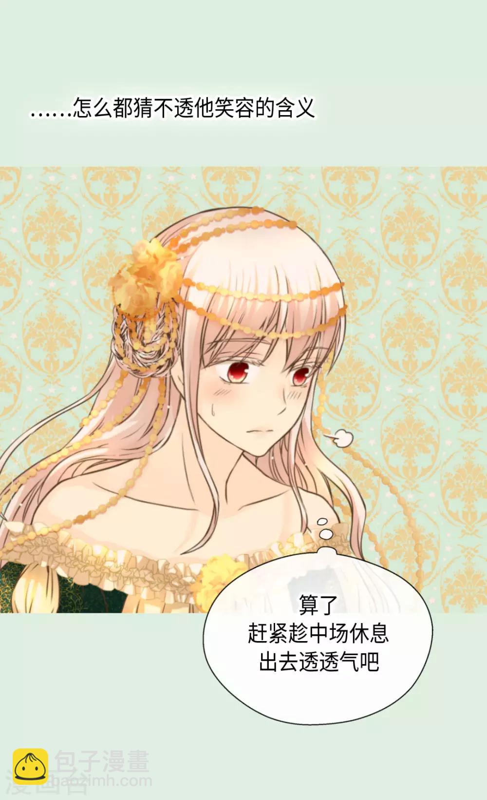 🍹皇帝的独生女 第318话 是别的人吧？ 第17页