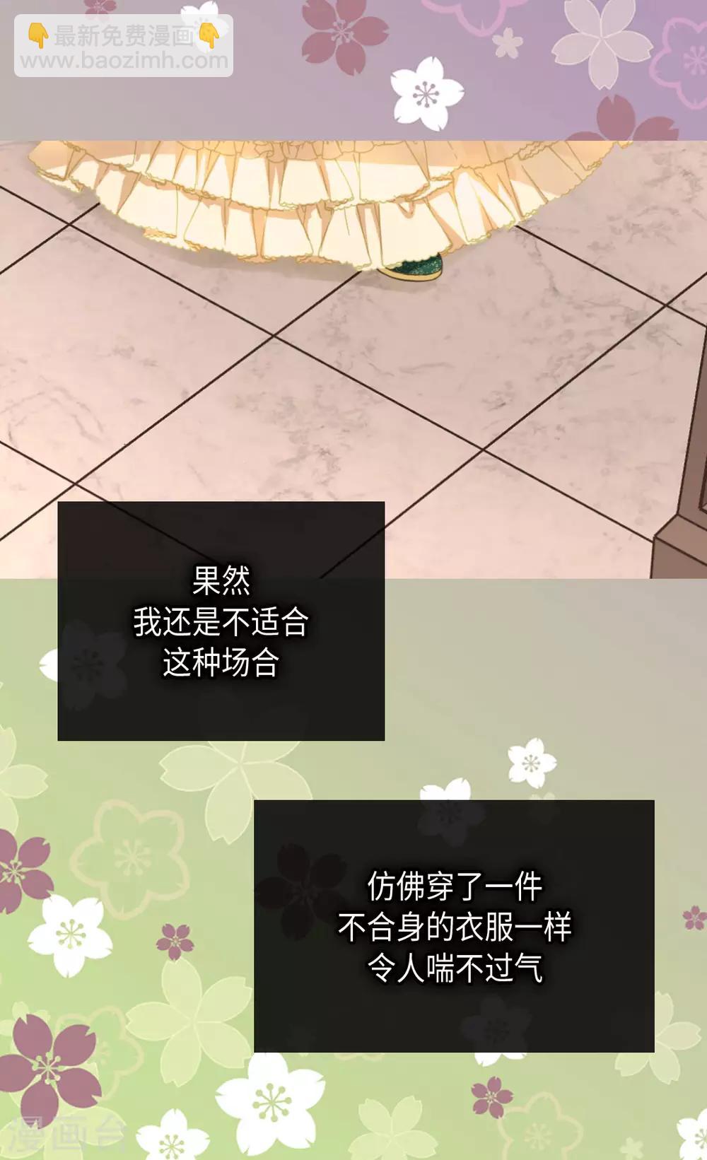 🍹皇帝的独生女 第318话 是别的人吧？ 第18页