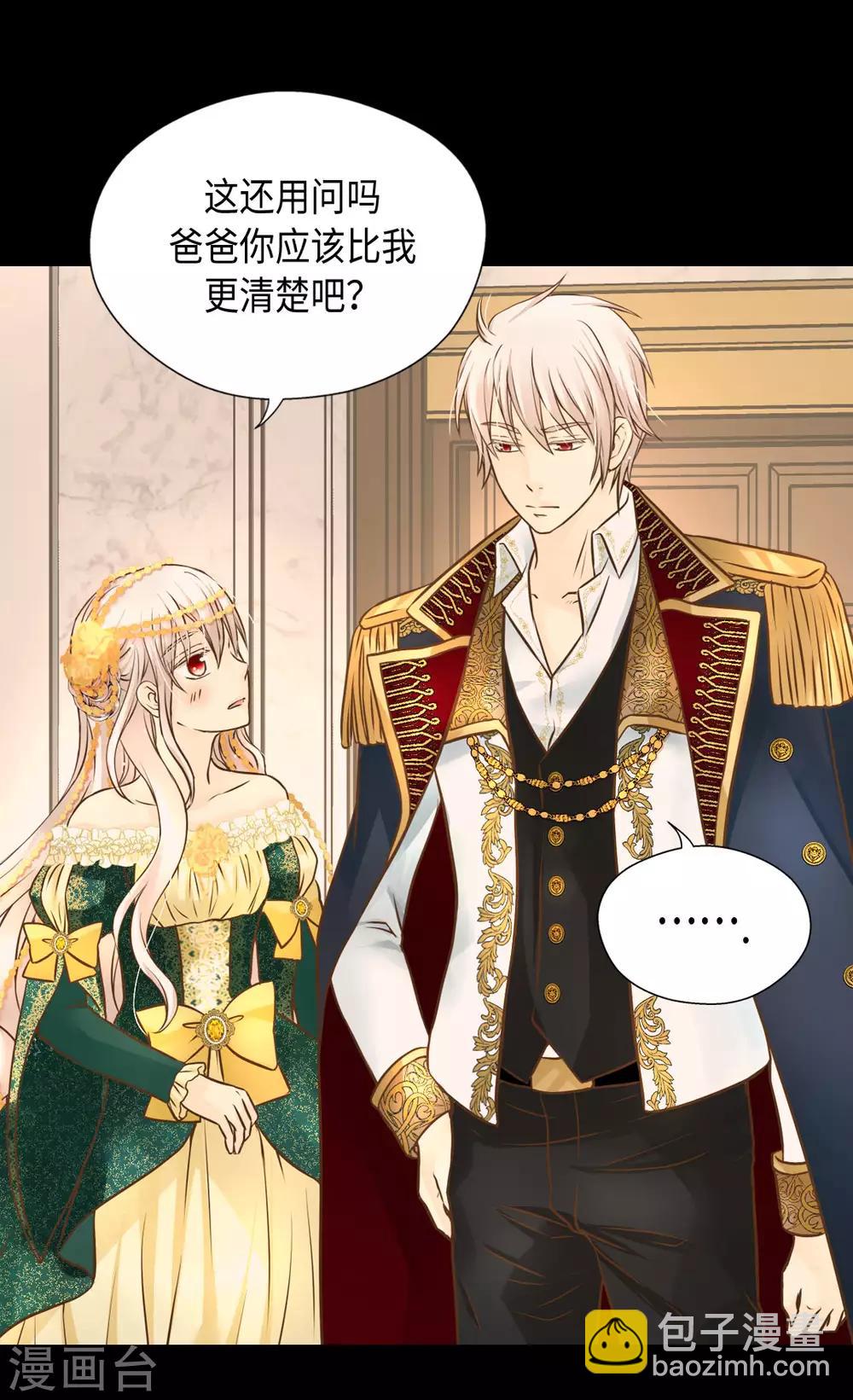 🍹皇帝的独生女 第318话 是别的人吧？ 第2页