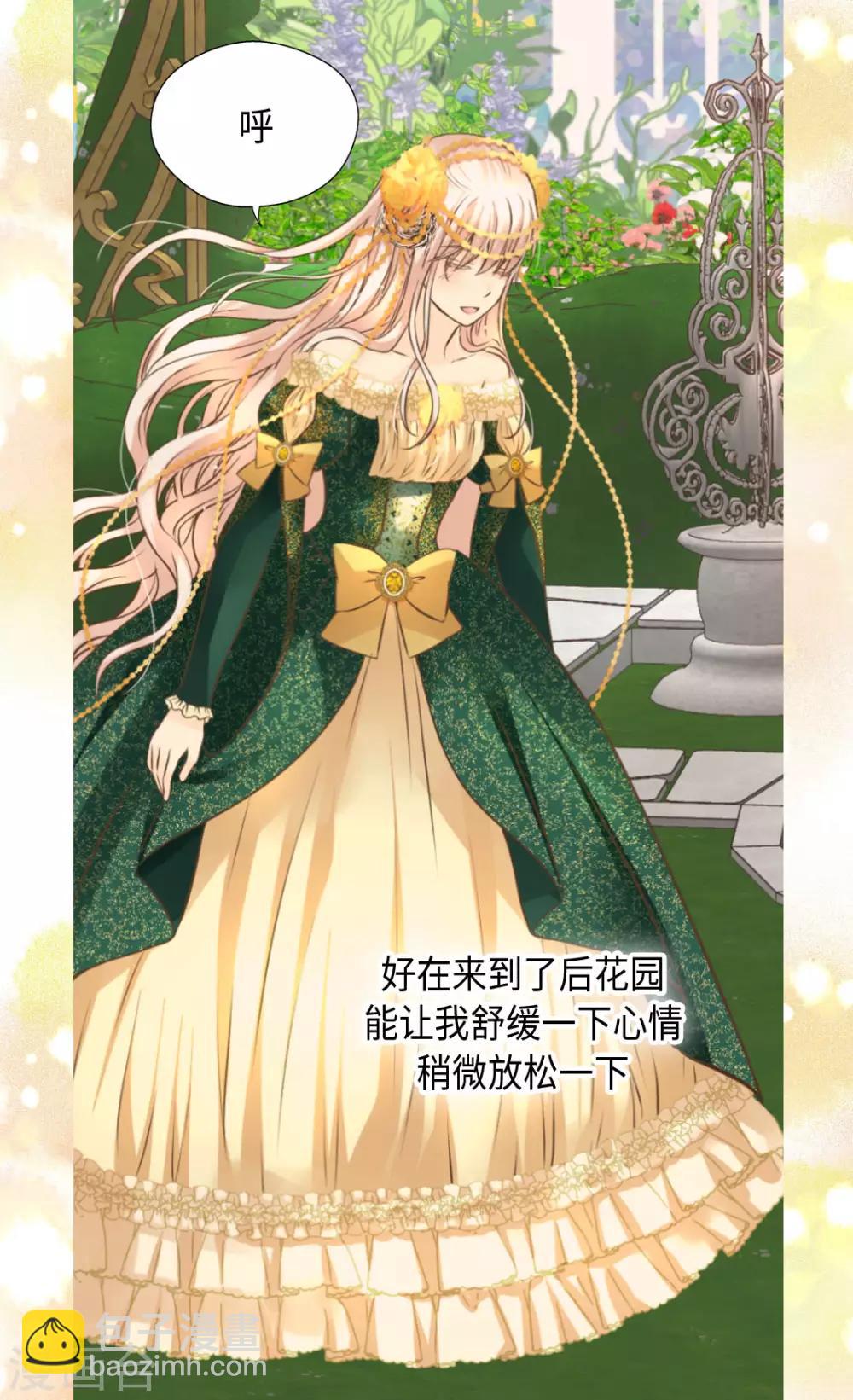 🍹皇帝的独生女 第318话 是别的人吧？ 第20页