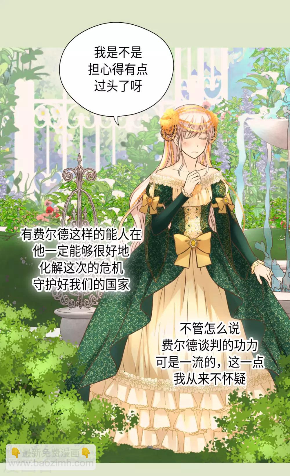 🍹皇帝的独生女 第318话 是别的人吧？ 第26页