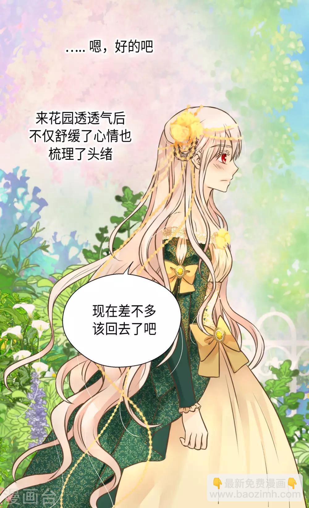 🍹皇帝的独生女 第318话 是别的人吧？ 第27页