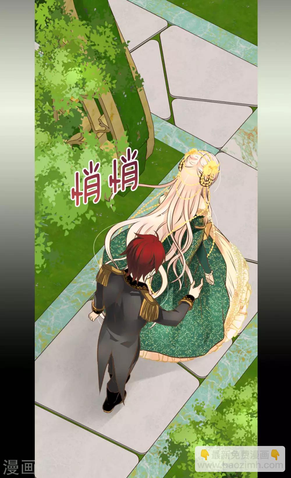 🍹皇帝的独生女 第318话 是别的人吧？ 第28页