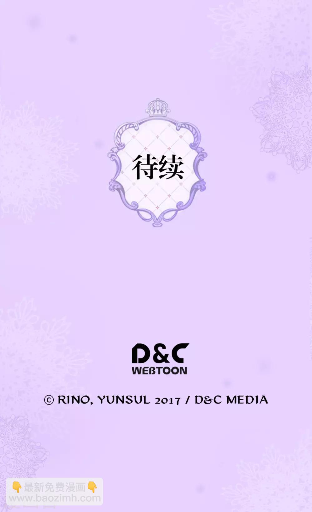 🍹皇帝的独生女 第318话 是别的人吧？ 第29页